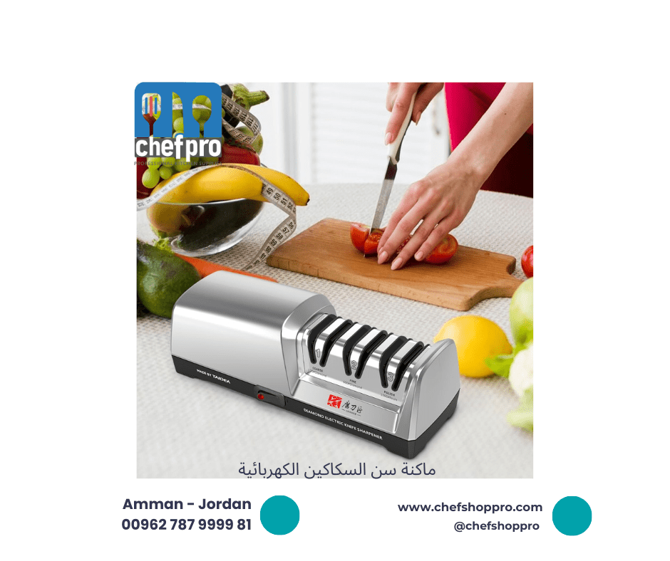 ماكنة سن السكاكين الكهربائية 3 مستويات Knife Sharpener Electric