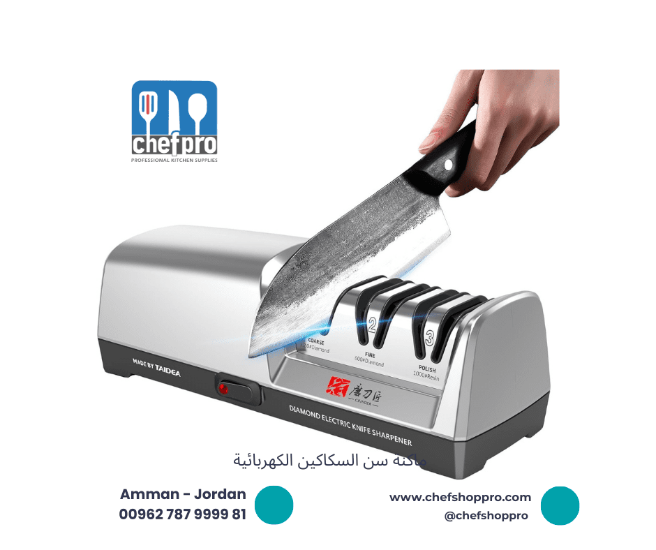 ماكنة سن السكاكين الكهربائية 3 مستويات Knife Sharpener Electric